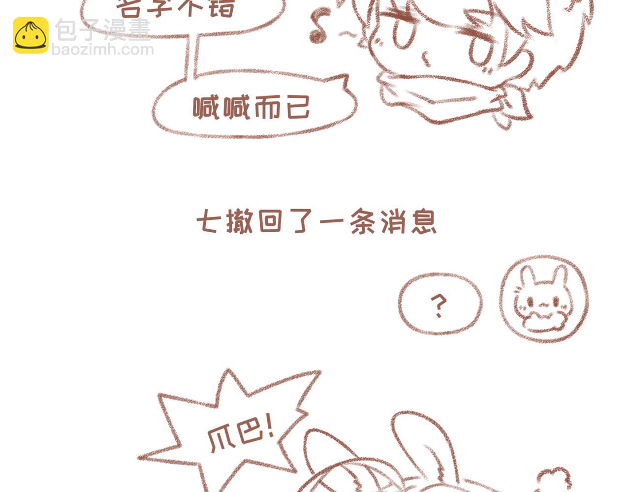 25「梦见」(1/2)-第21话