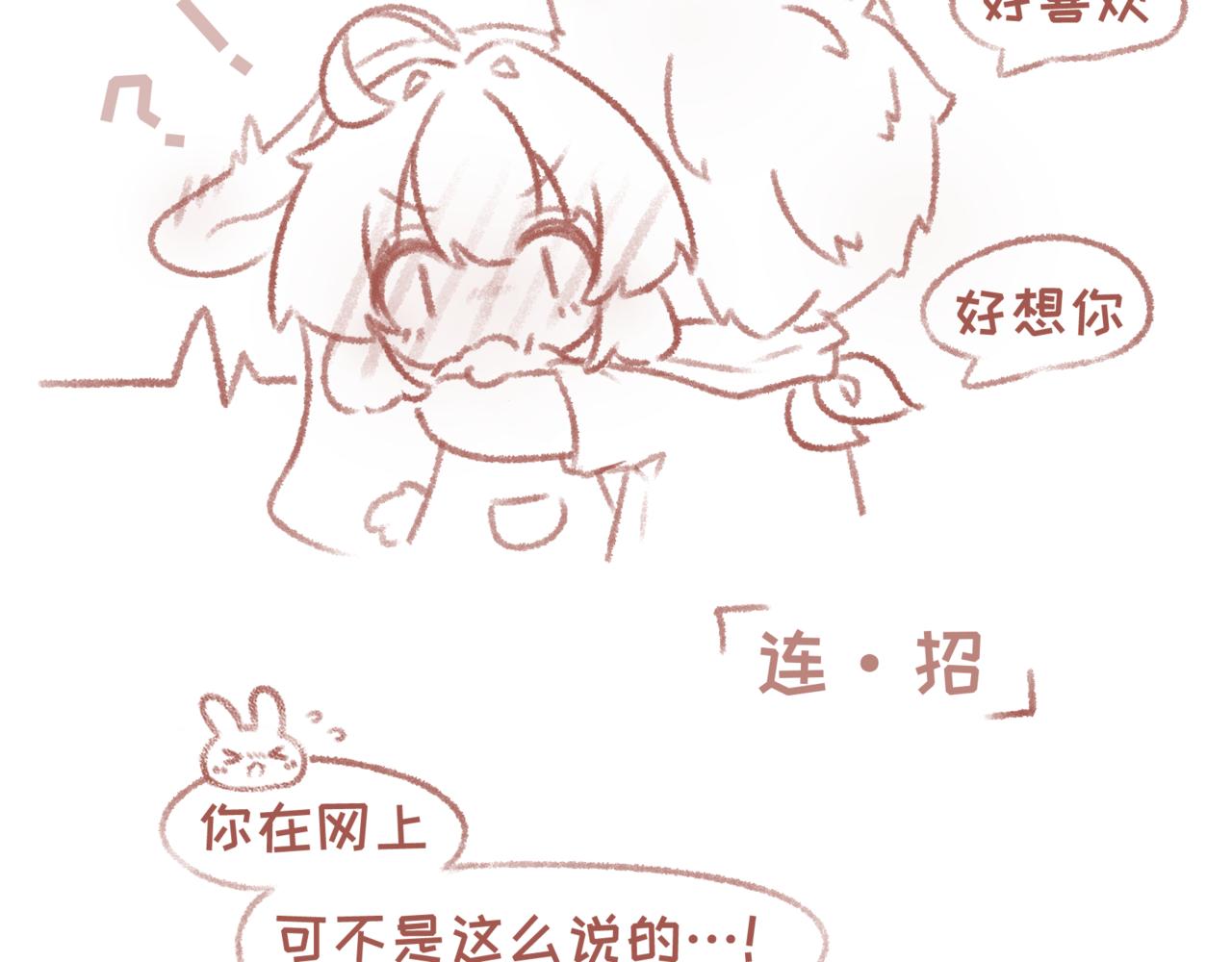 3「线下」-第31话