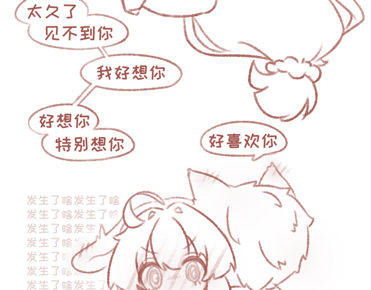 3「线下」-第31话