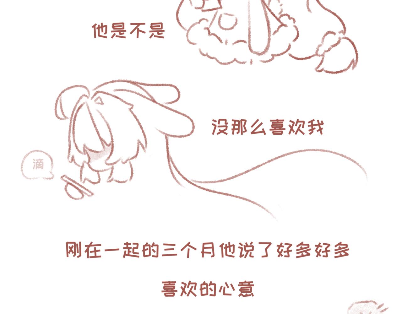 3「线下」-第31话