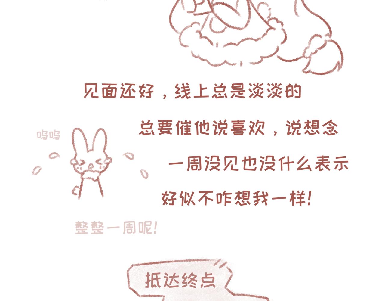 3「线下」-第31话