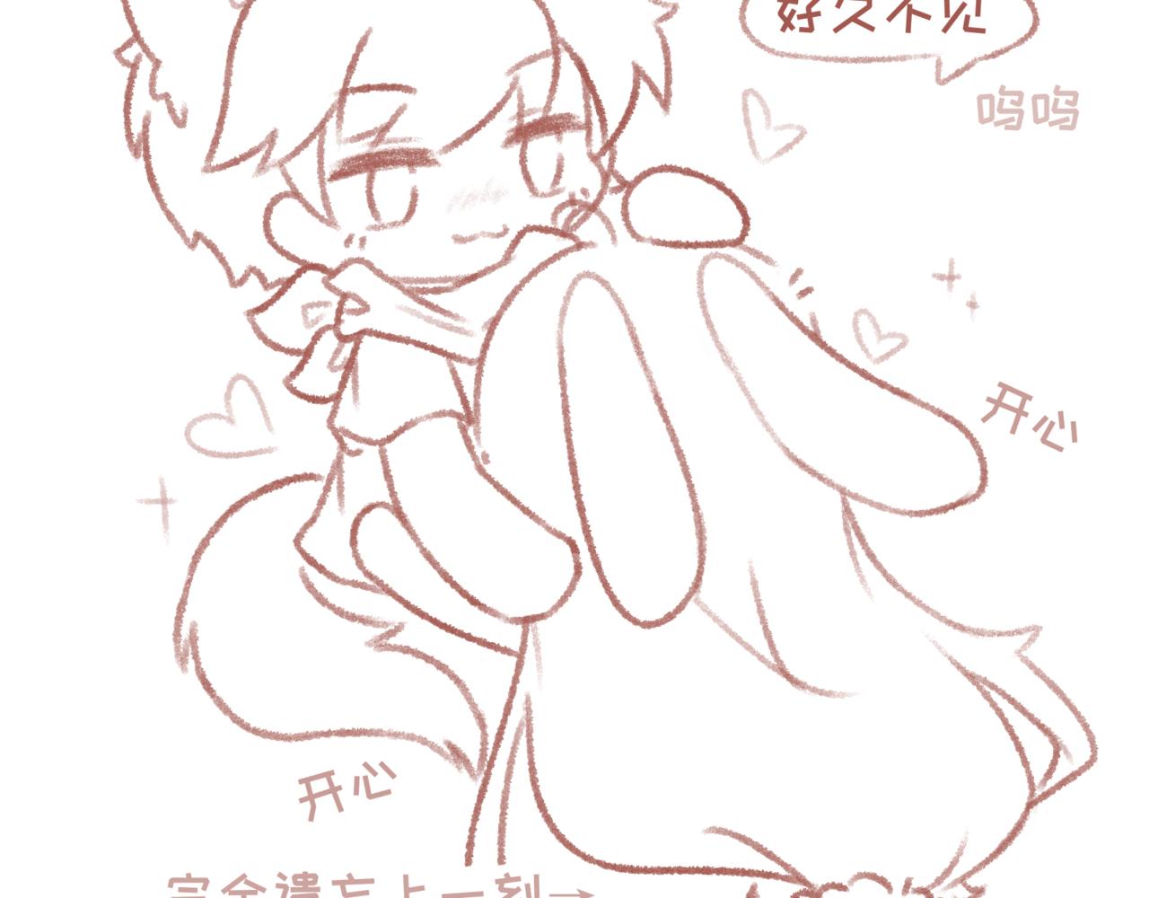 3「线下」-第31话