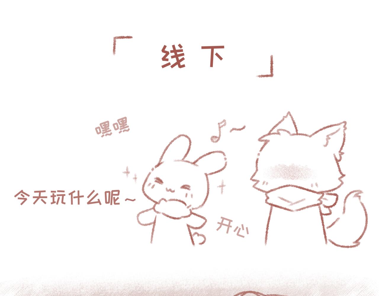 3「线下」-第31话