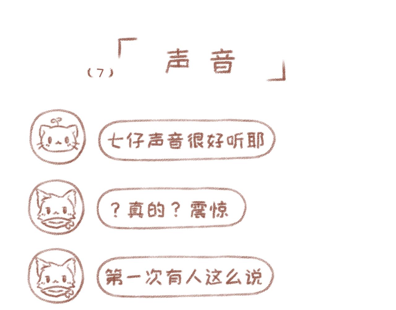 6「麦」~7「声音」-第5话