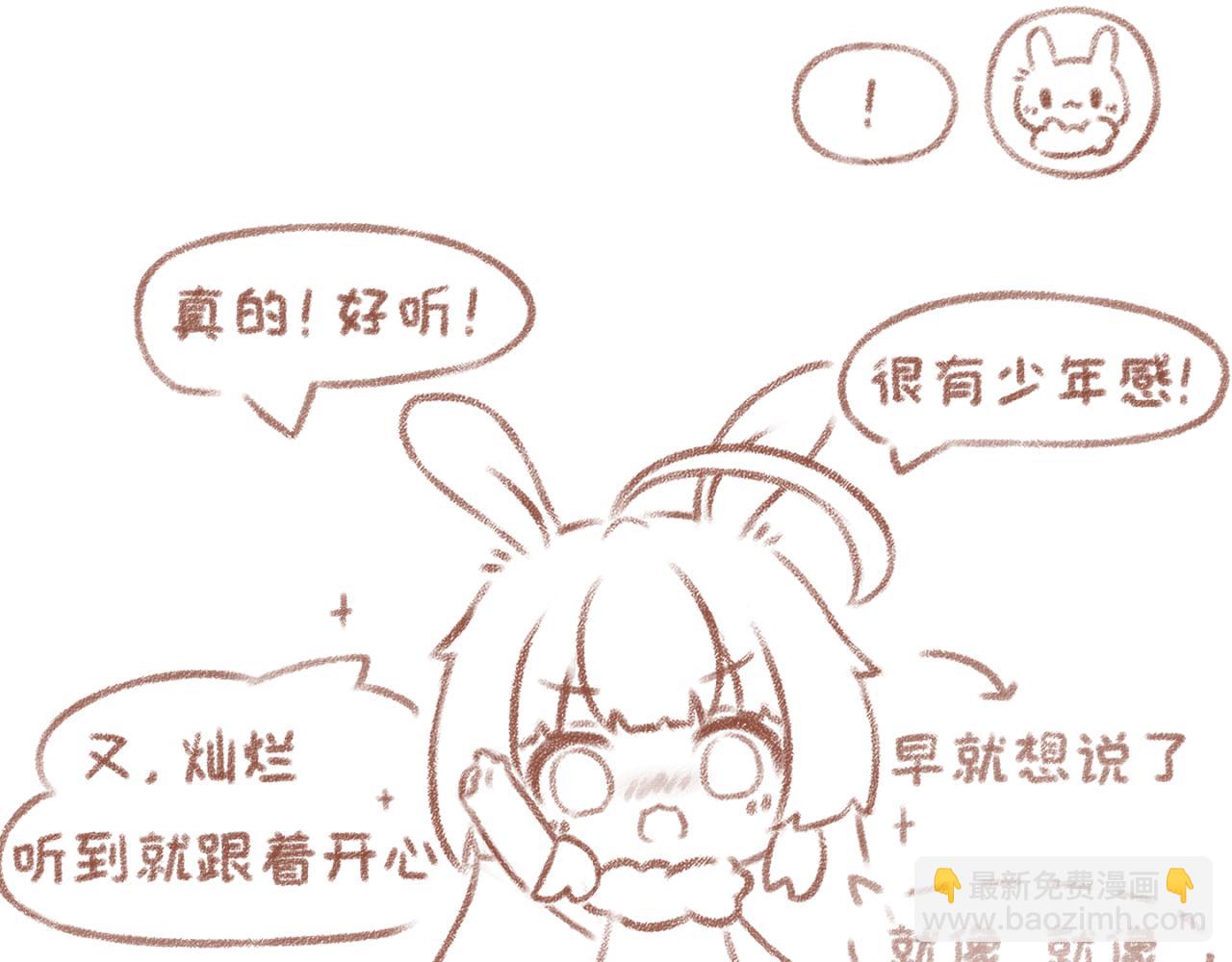 6「麦」~7「声音」-第5话