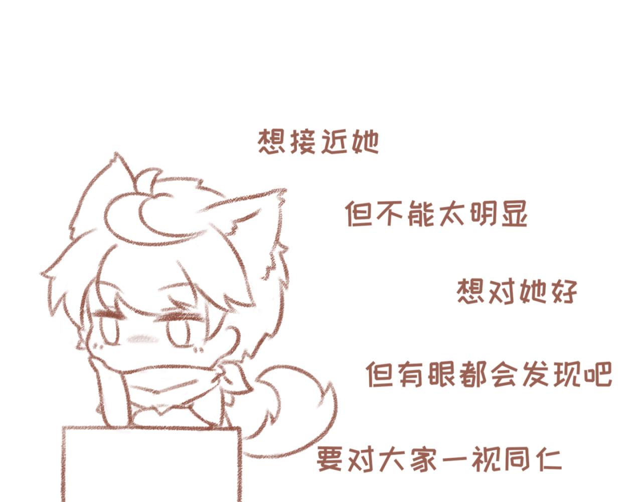 9「在意」-第7话