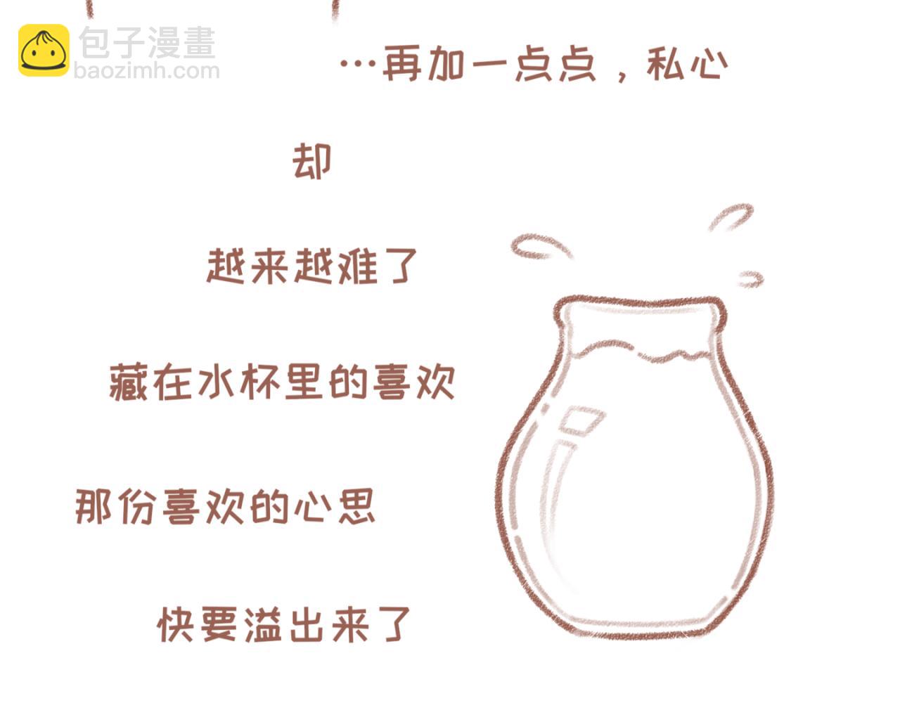 9「在意」-第7话