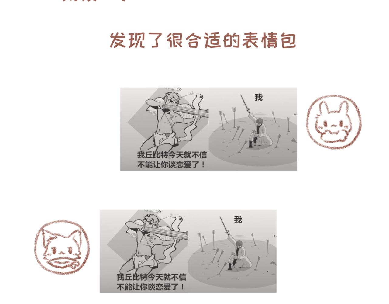 9「在意」-第7话