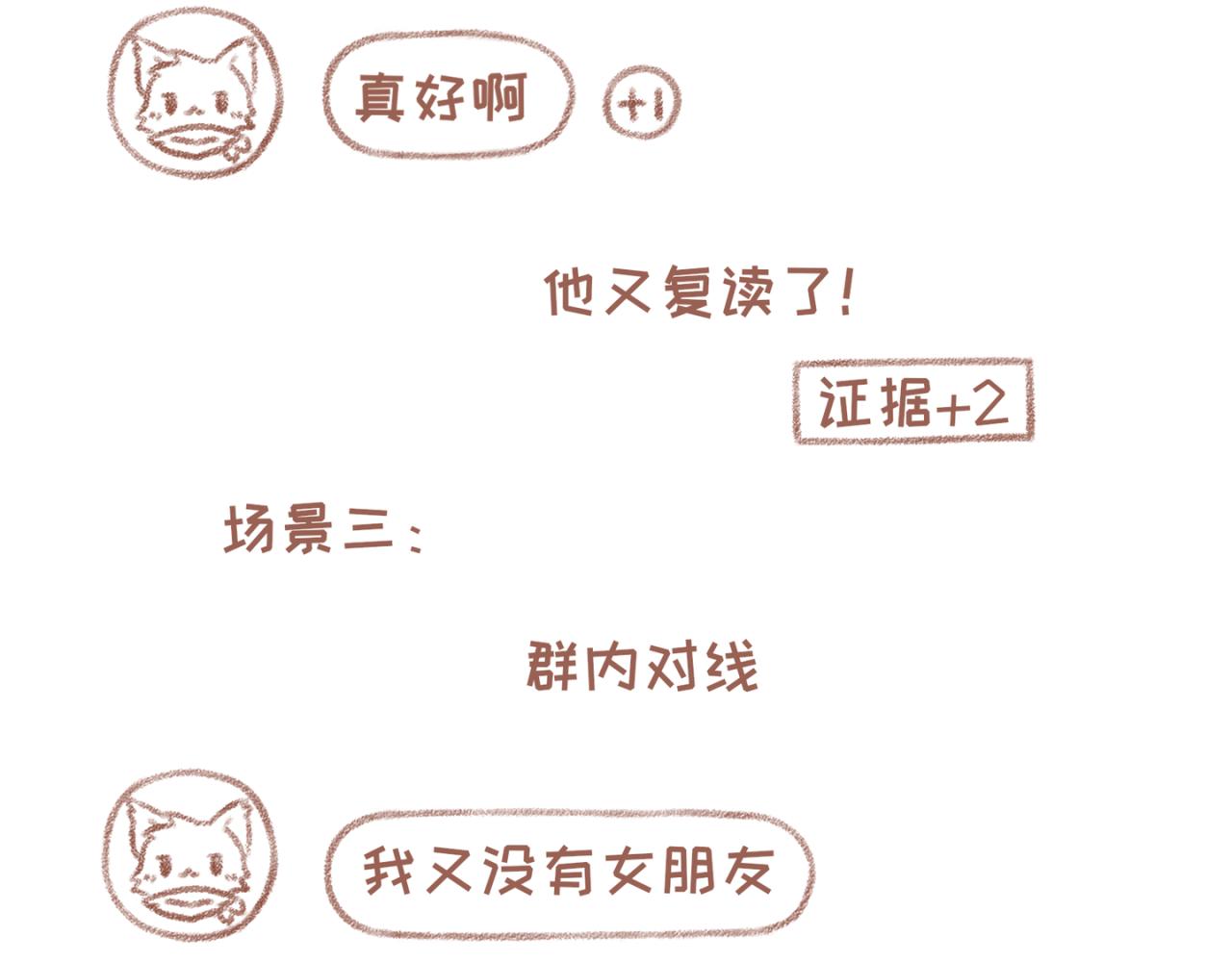 9「在意」-第7话