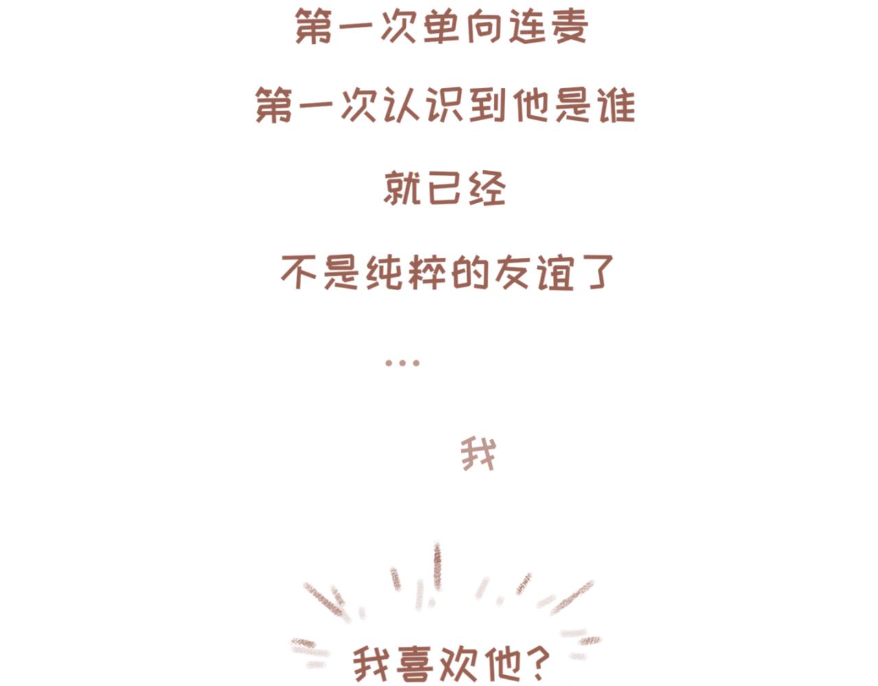 9「在意」-第7话