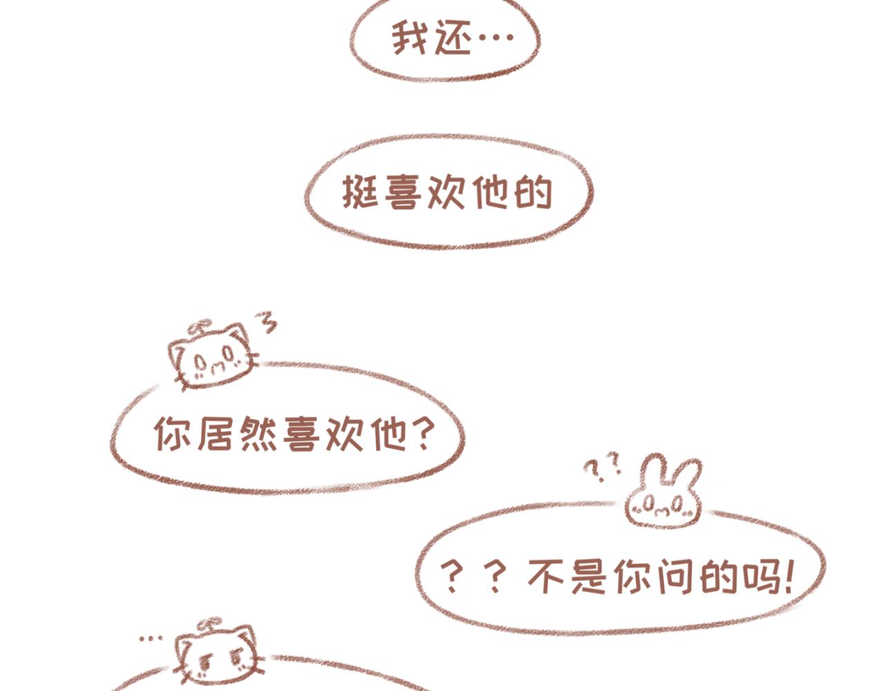 11「悄悄话」-第9话