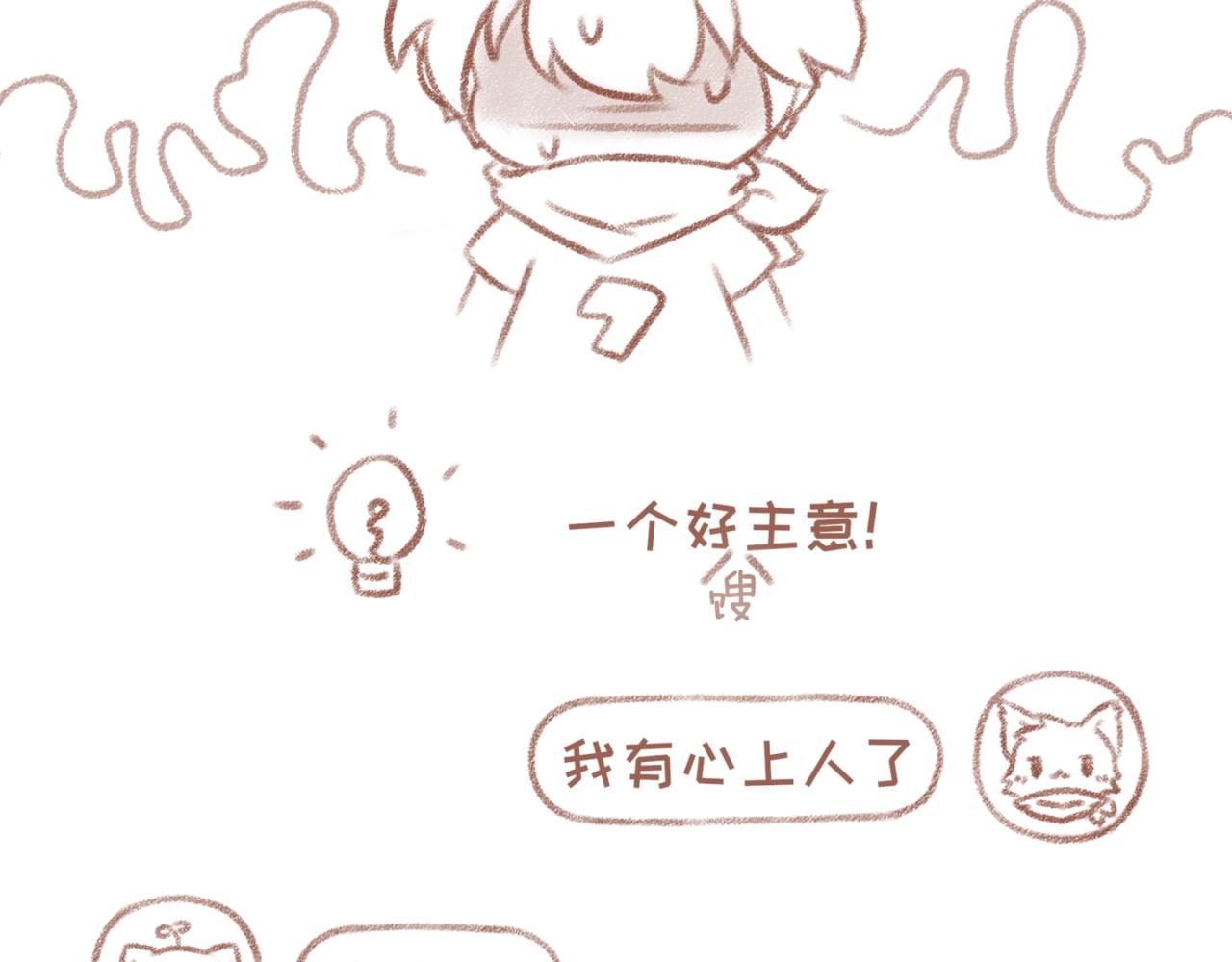 11「悄悄话」-第9话