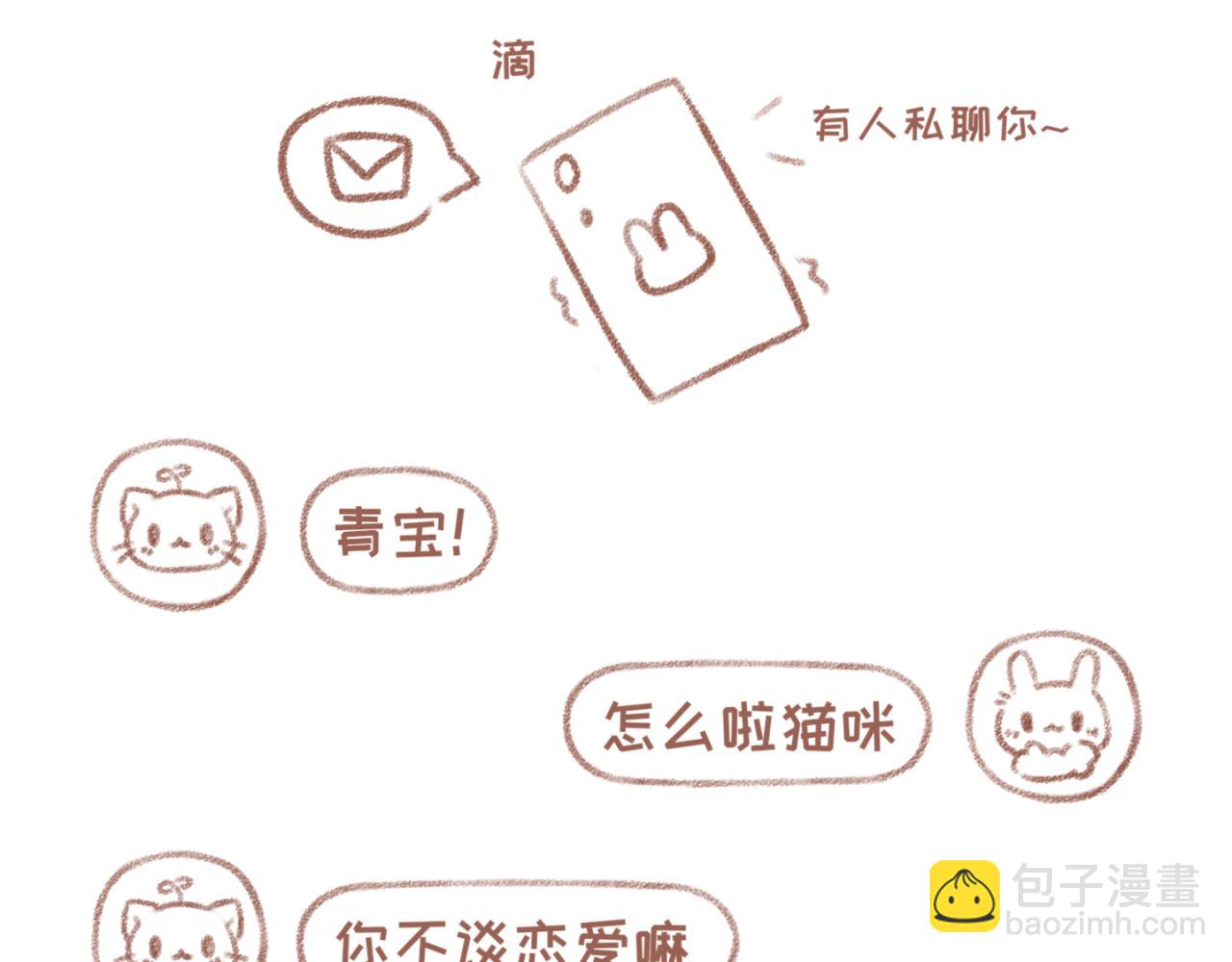 11「悄悄话」-第9话