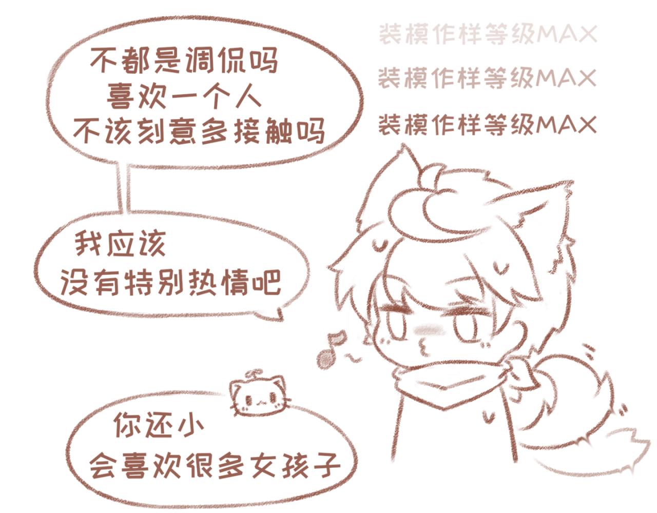 11「悄悄话」-第9话