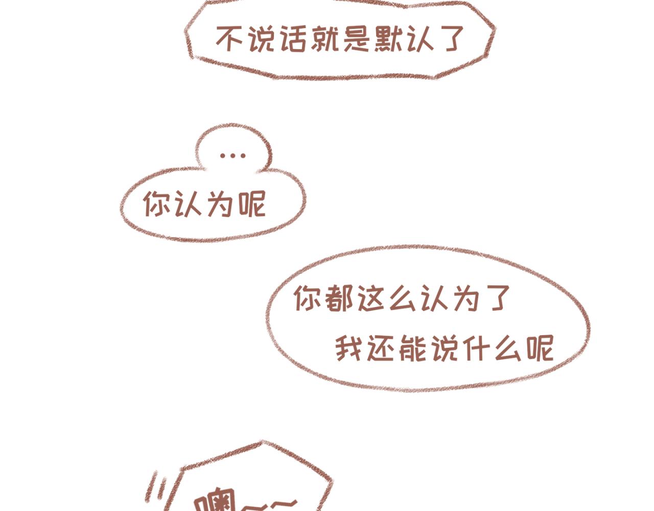 11「悄悄话」-第9话