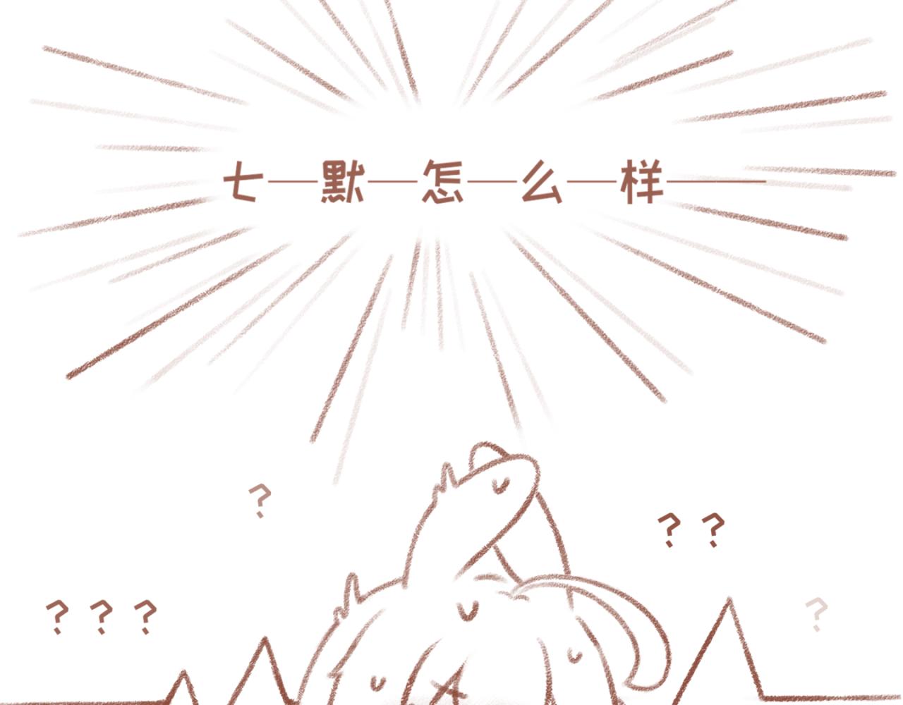 11「悄悄话」-第9话