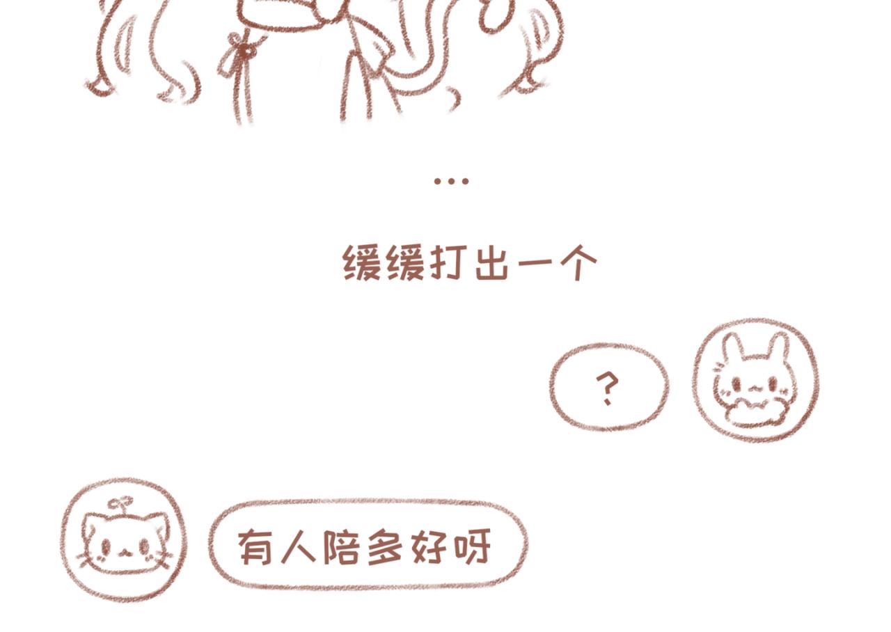 11「悄悄话」-第9话