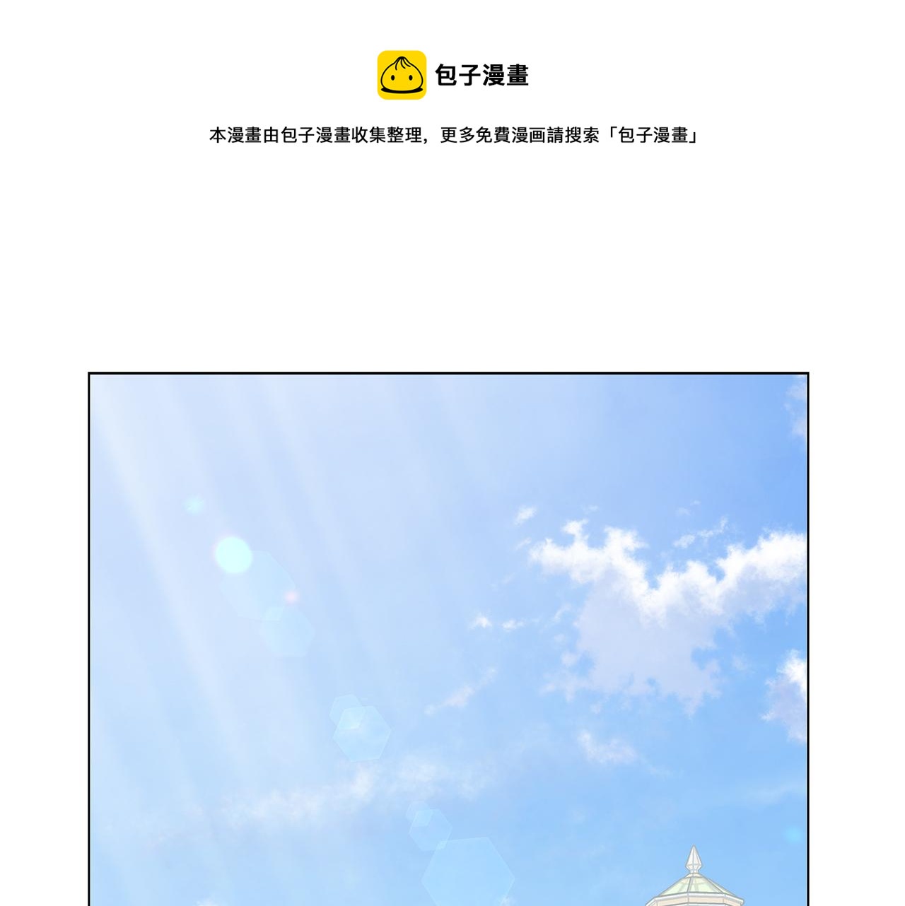 第11话 单独见皇帝(1/3)-第11话