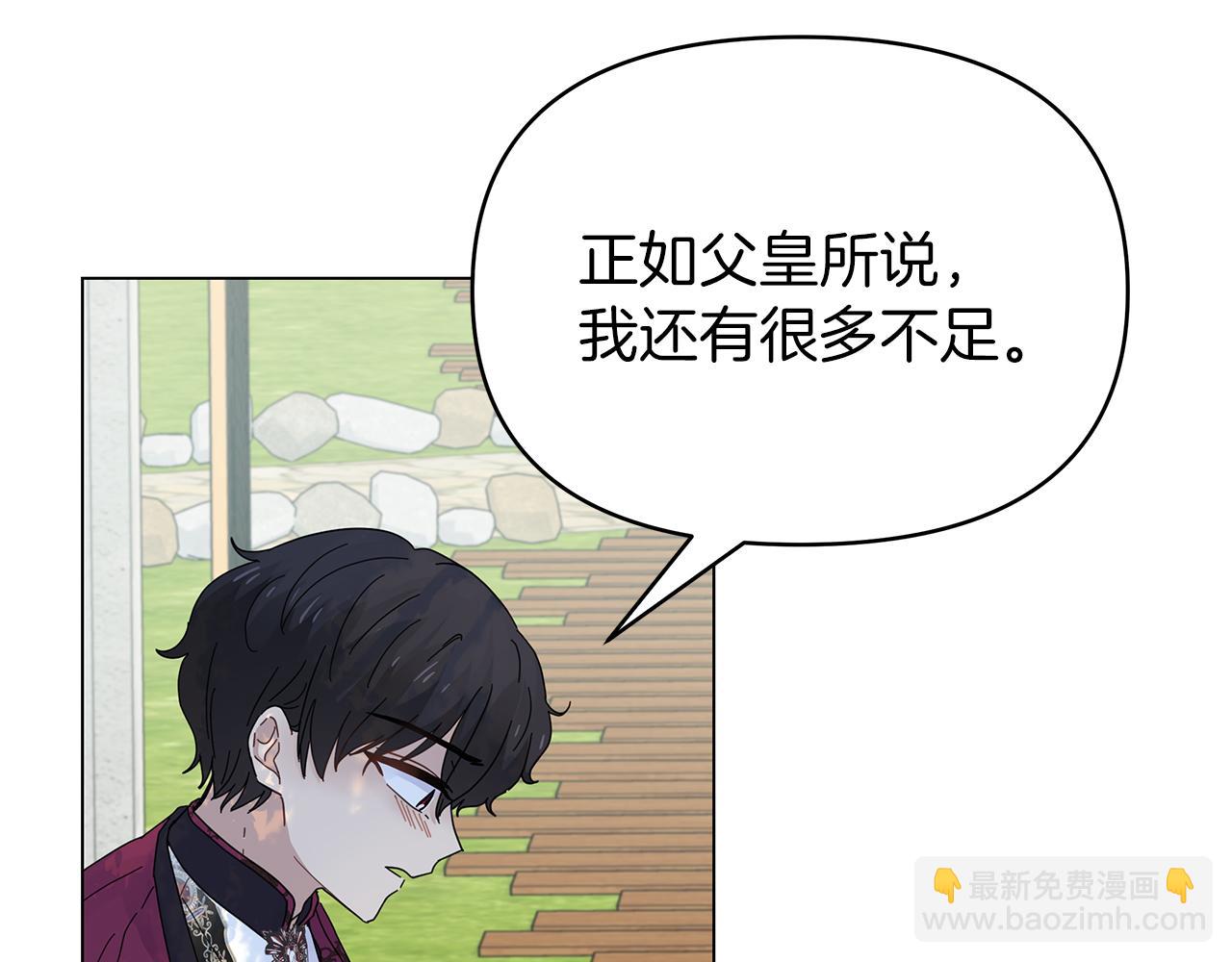 第11话 单独见皇帝(1/3)-第11话