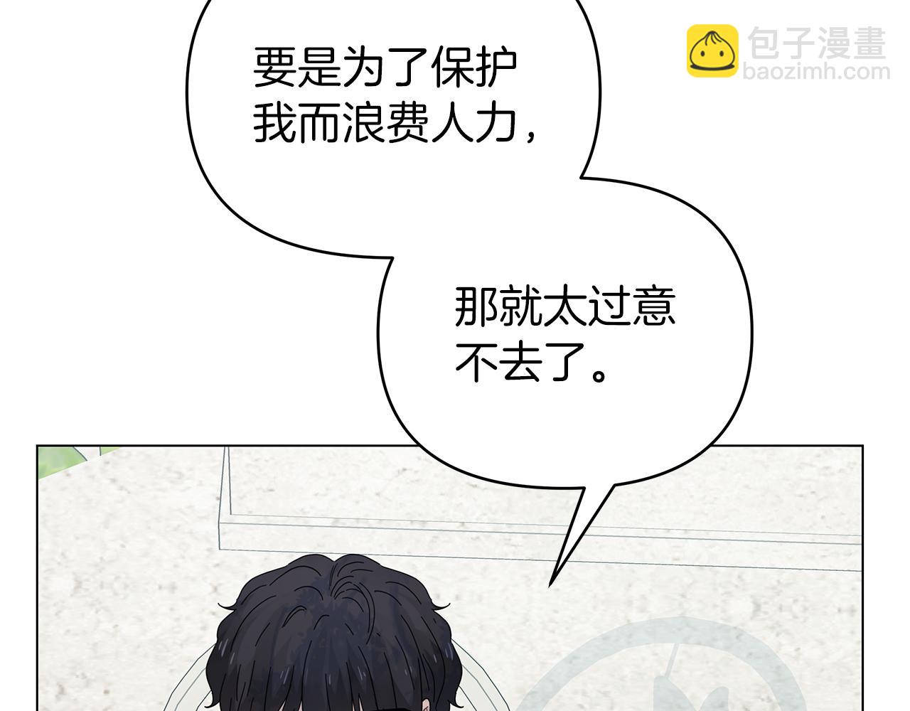 第11话 单独见皇帝(1/3)-第11话