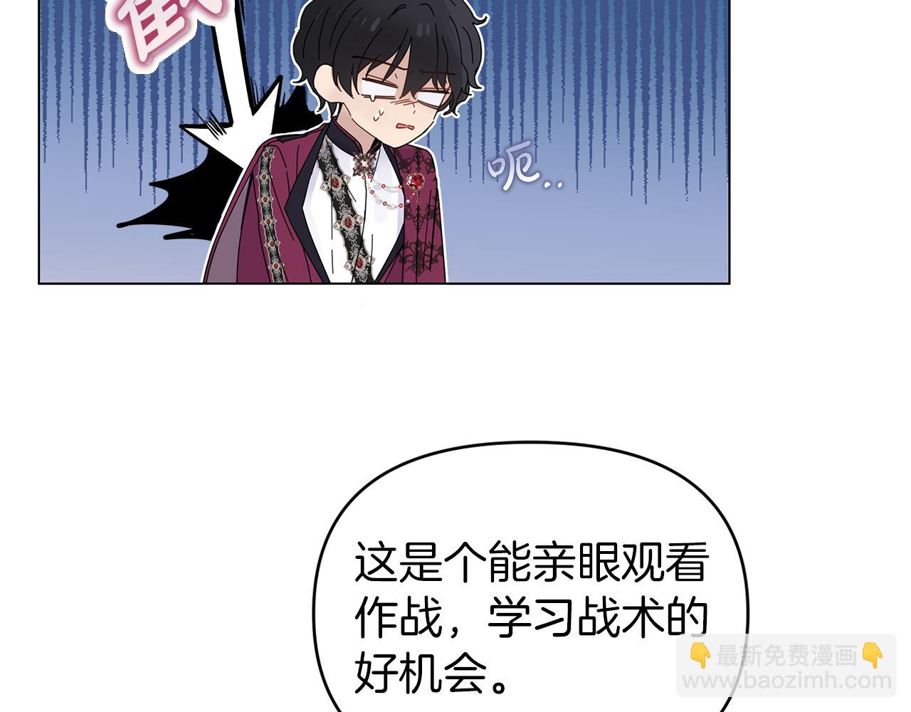 第11话 单独见皇帝(1/3)-第11话