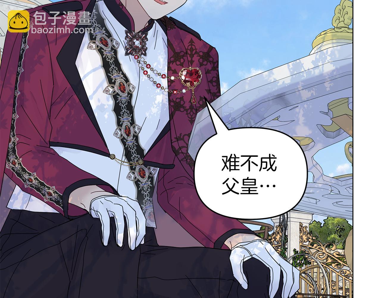 第11话 单独见皇帝(1/3)-第11话