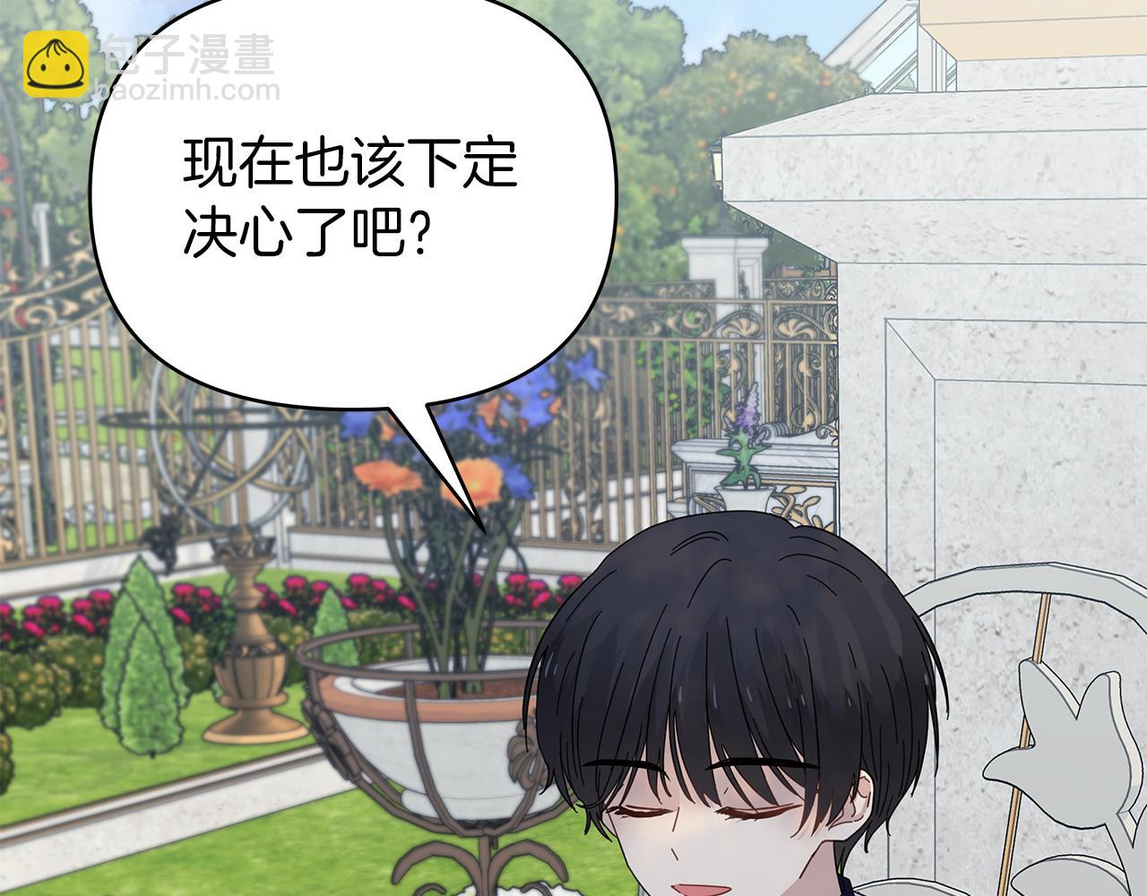 第11话 单独见皇帝(1/3)-第11话