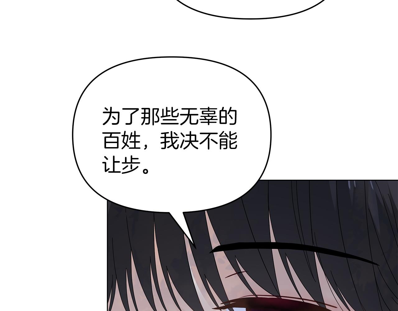 第11话 单独见皇帝(1/3)-第11话