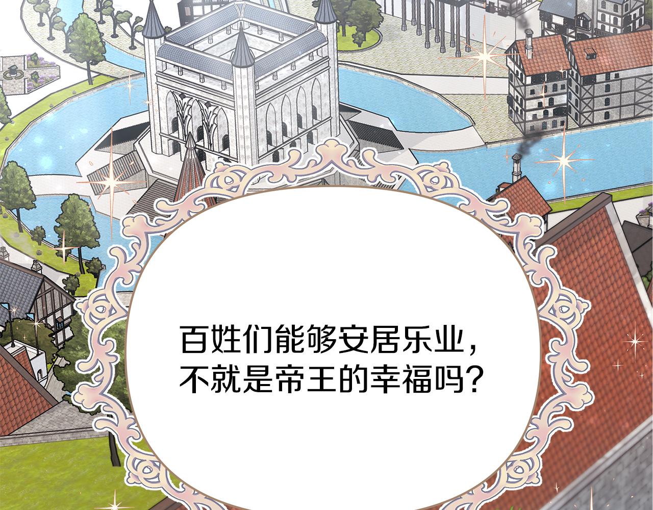 第11话 单独见皇帝(1/3)-第11话