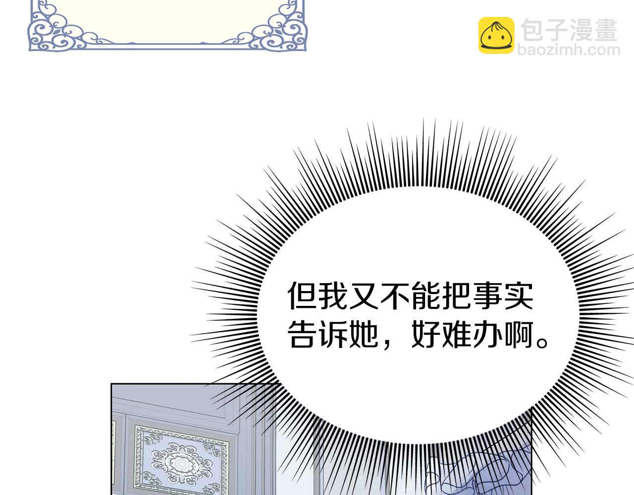 第13话 博弈获胜(1/4)-第13话