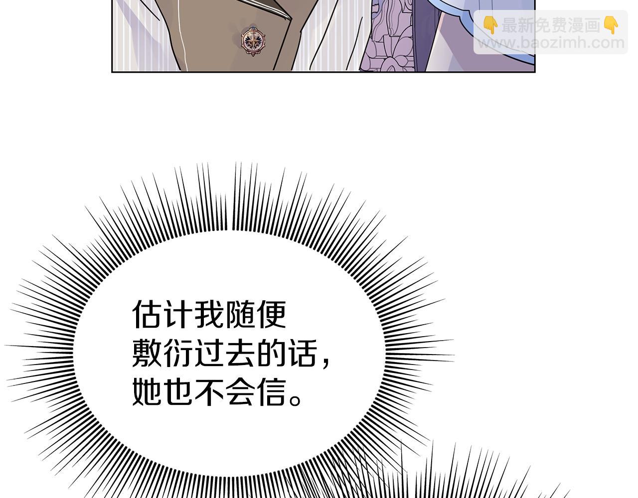 第13话 博弈获胜(1/4)-第13话