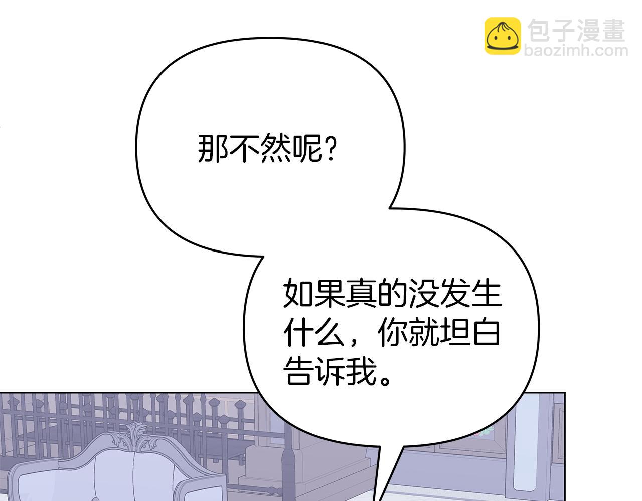 第13话 博弈获胜(1/4)-第13话