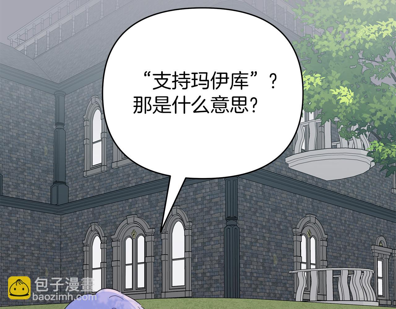 第15话 忙碌的医疗营(1/5)-第15话