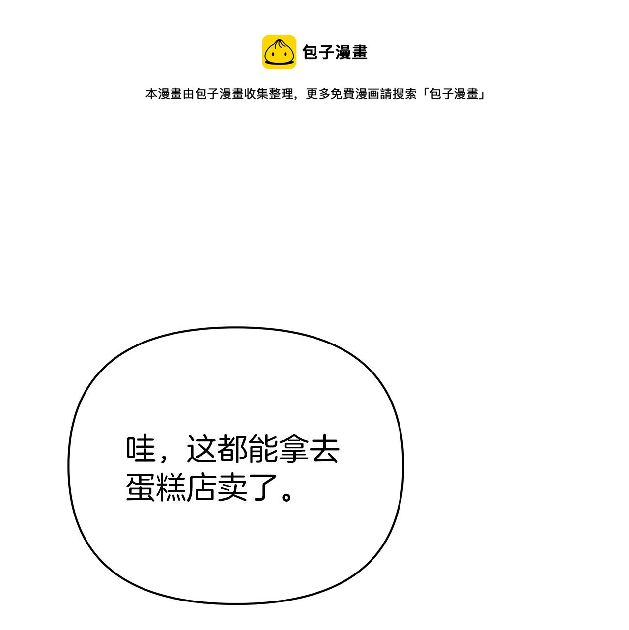 第17话 自己的道路(1/4)-第17话