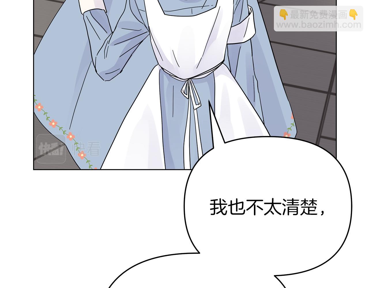 第19话 玛伊库突袭(1/4)-第19话