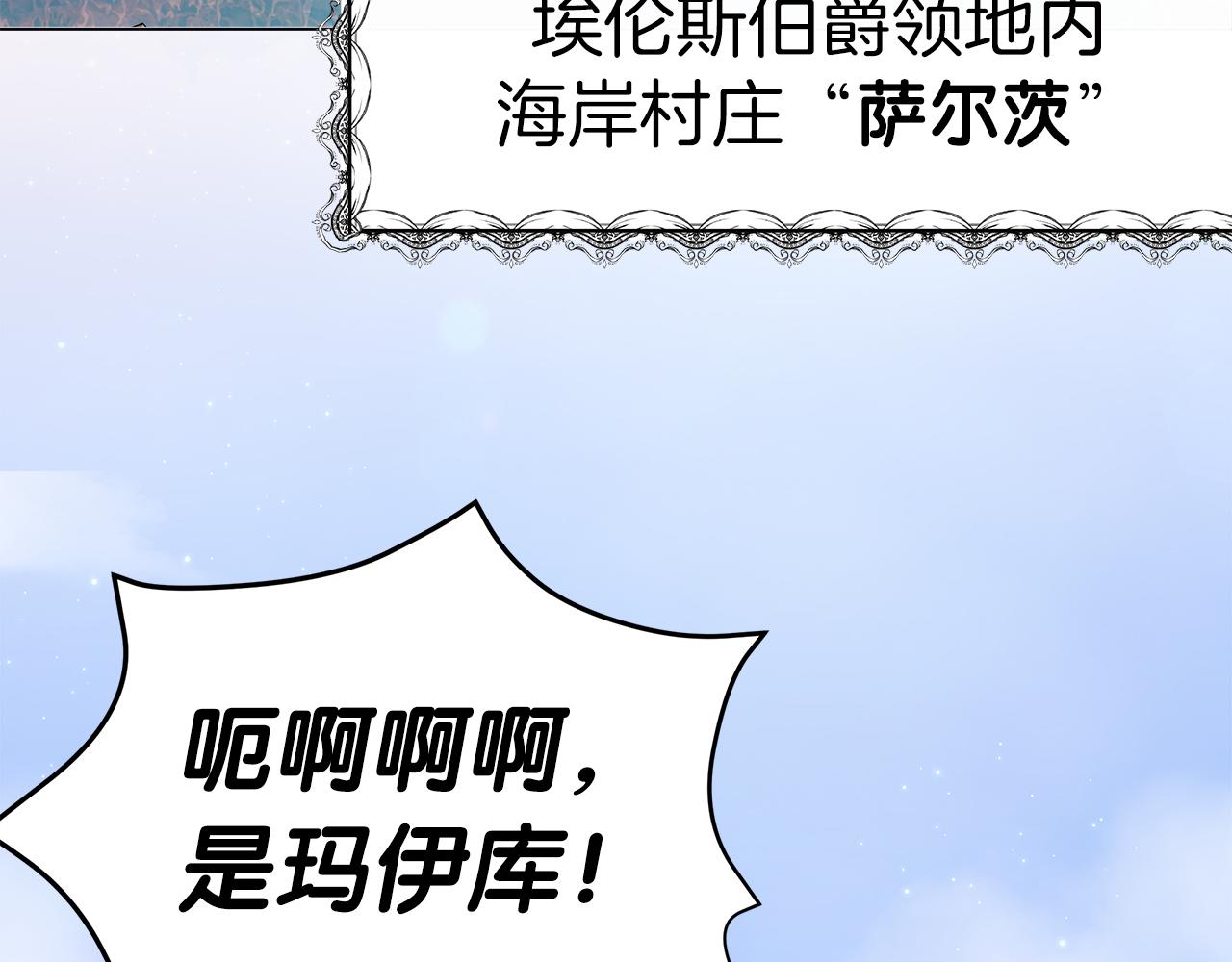 第19话 玛伊库突袭(1/4)-第19话