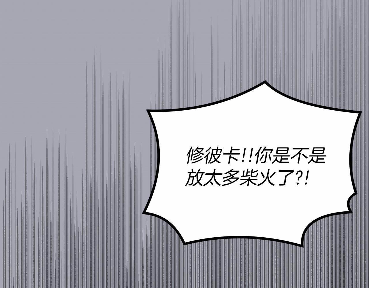 第21话 奇怪的能力(1/5)-第21话