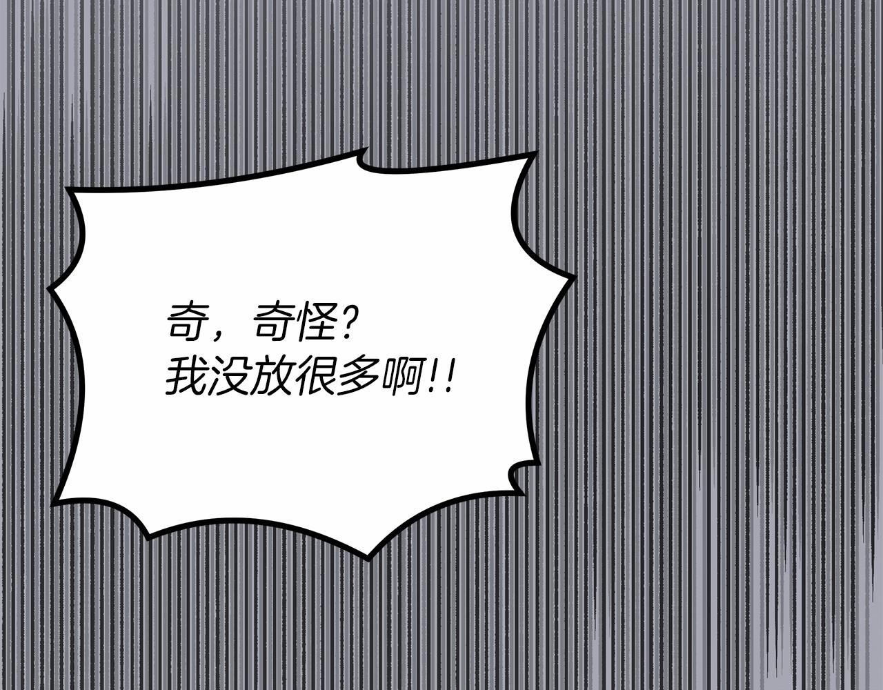 第21话 奇怪的能力(1/5)-第21话