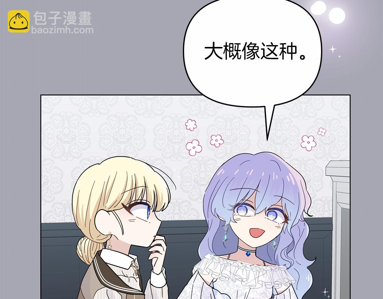 第21话 奇怪的能力(1/5)-第21话