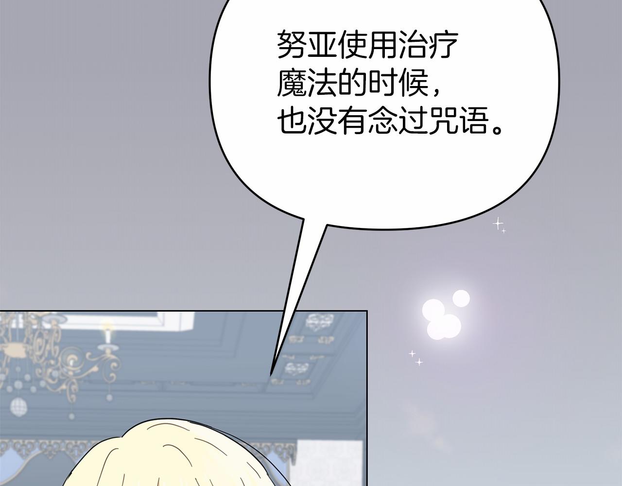 第21话 奇怪的能力(1/5)-第21话