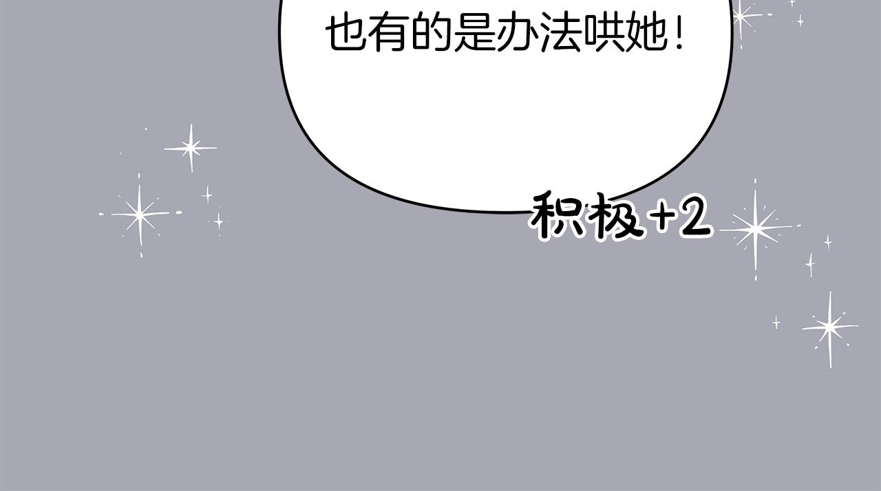 第27话 爱情小伎俩(1/4)-第27话