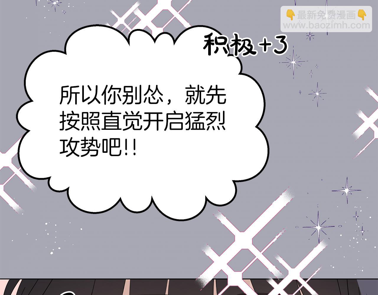 第27话 爱情小伎俩(1/4)-第27话