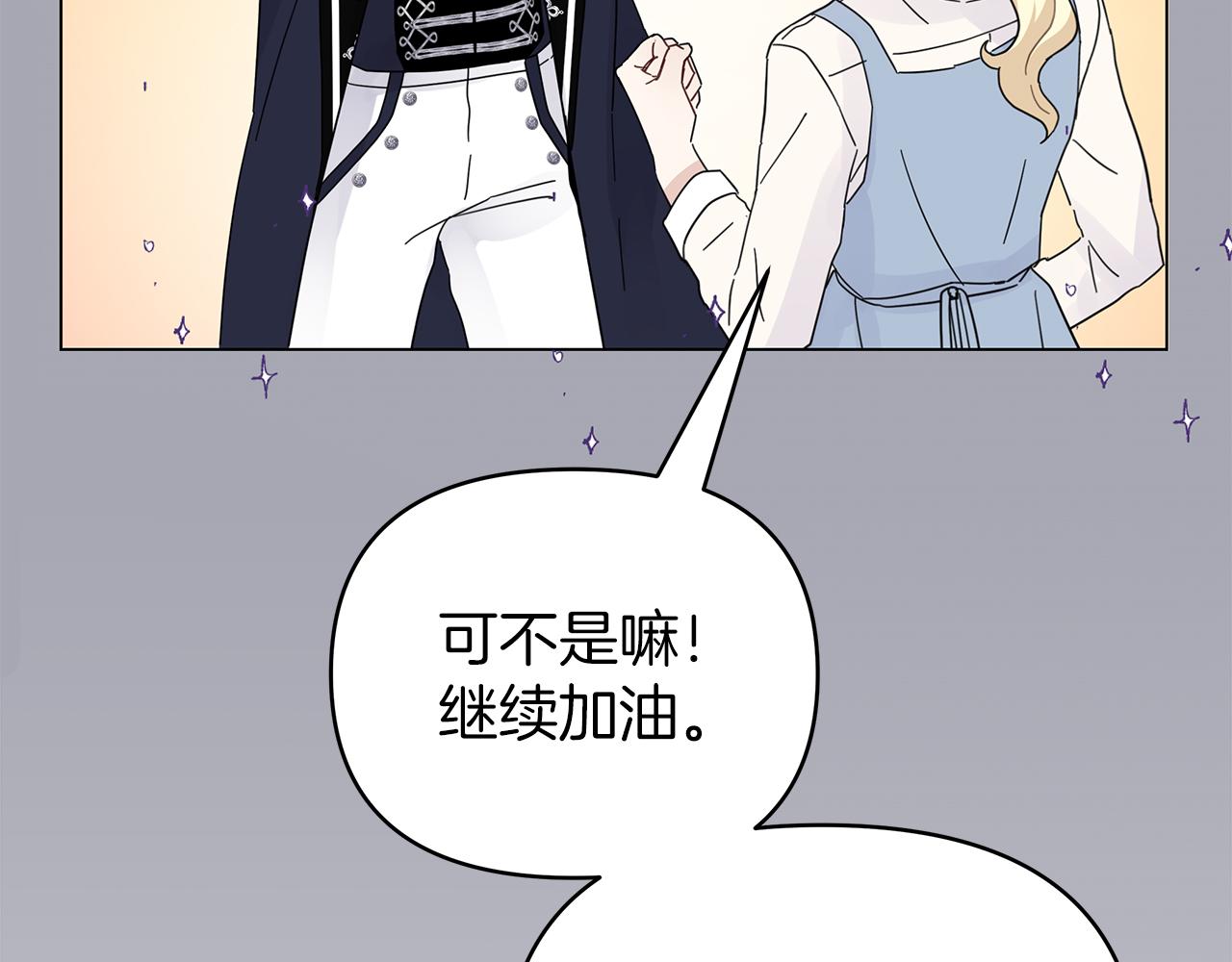 第27话 爱情小伎俩(1/4)-第27话