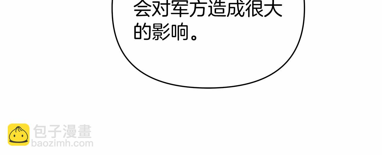 第29话 没用的太子(1/4)-第29话