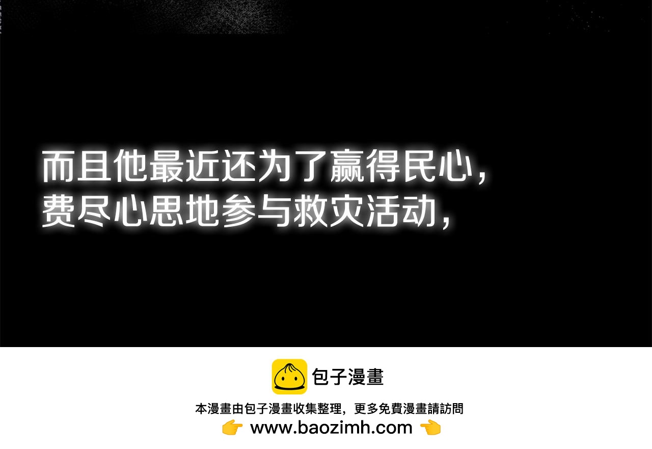 第29话 没用的太子(1/4)-第29话