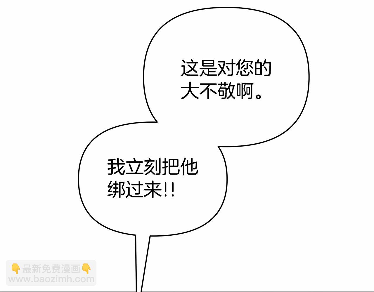 第29话 没用的太子(1/4)-第29话