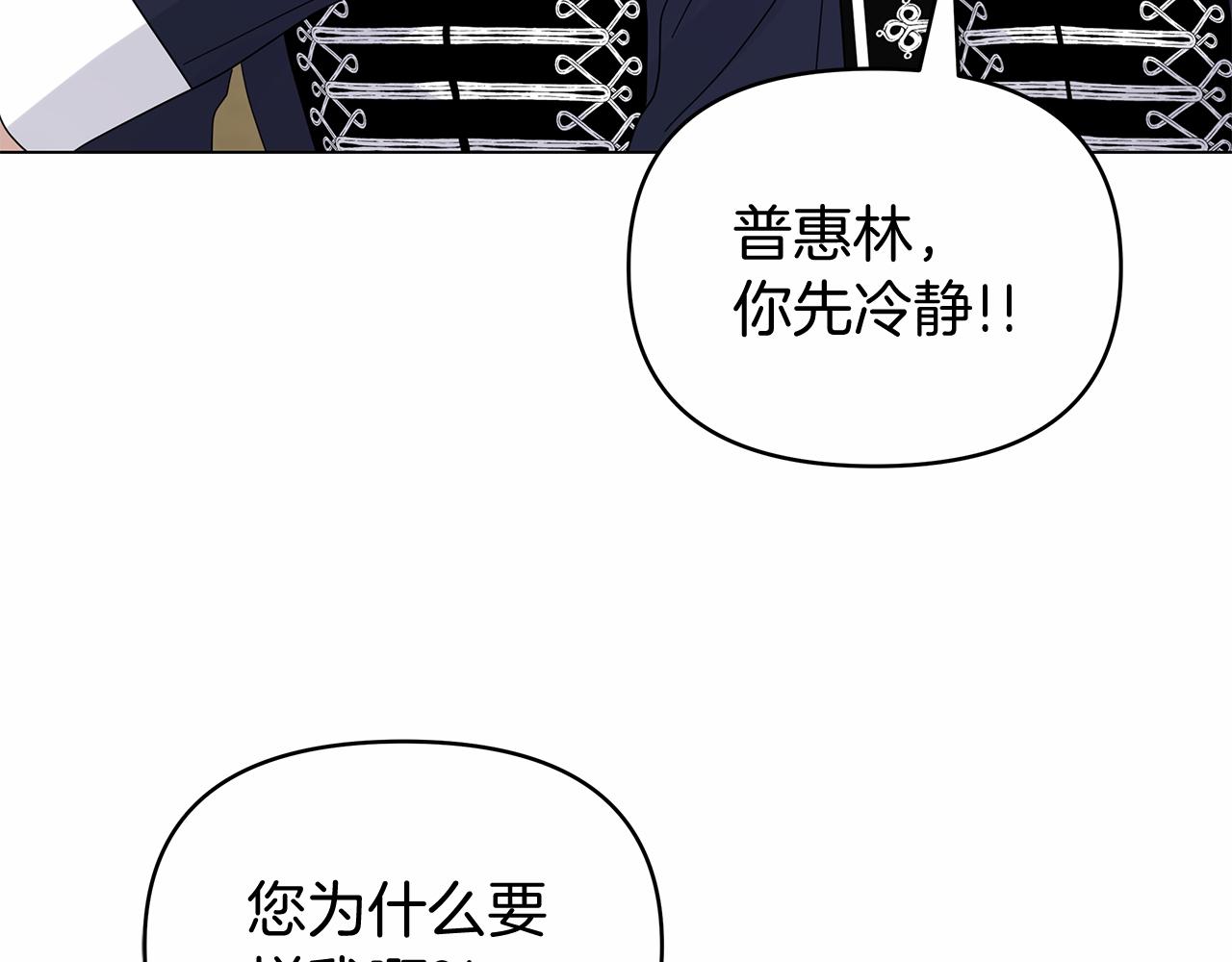 第29话 没用的太子(1/4)-第29话