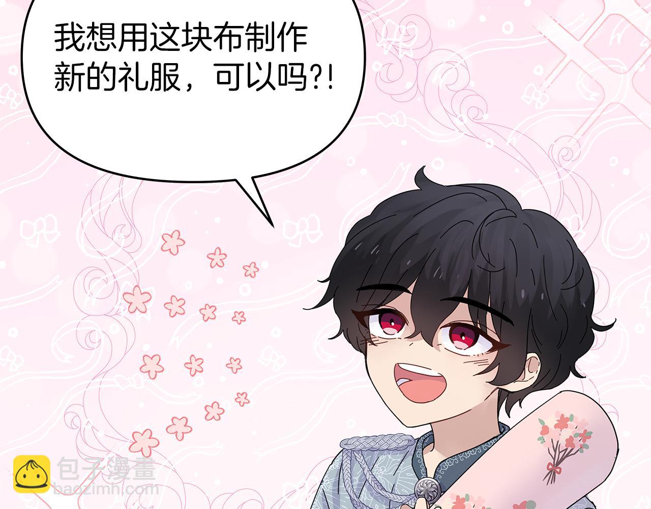 第3话 试探(1/4)-第3话