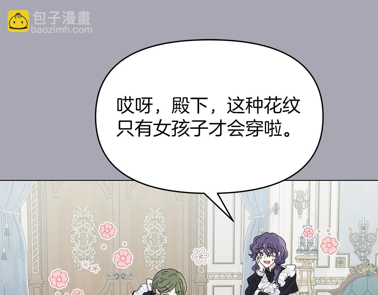 第3话 试探(1/4)-第3话