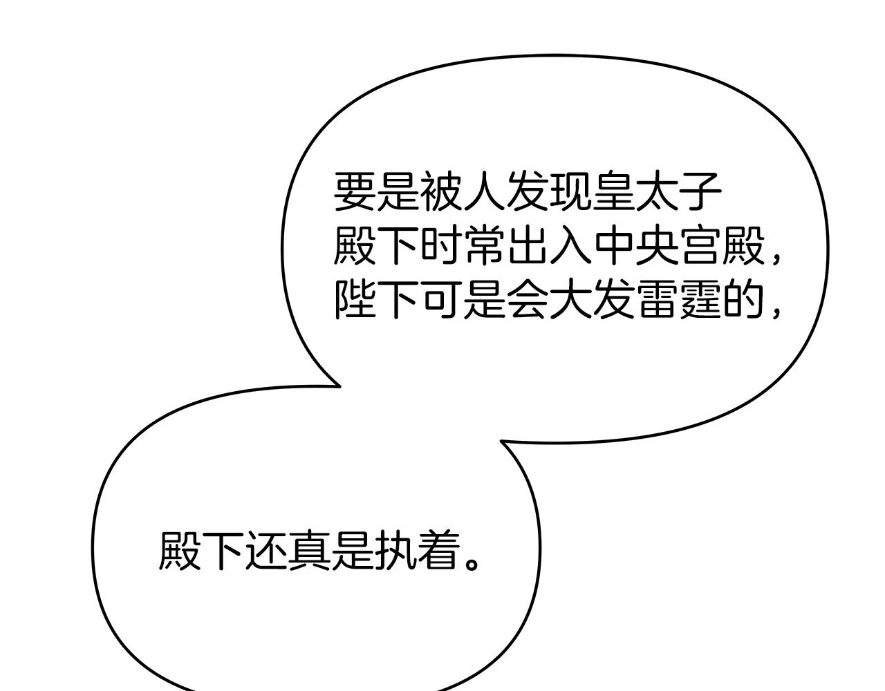 第3话 试探(1/4)-第3话